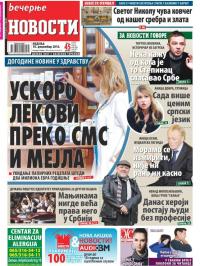 Večernje novosti - broj 2105, 18. dec 2016.