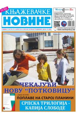 Nove knjaževačke novine - broj 96, 30. apr 2014.