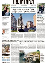 Politika - broj 40106, 1. avg 2025.