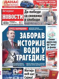 Večernje novosti - broj 3401, 21. okt 2019.