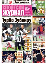 Žurnal - broj 12302, 6. okt 2024.