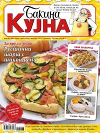 Bakina kujna SRB - broj 86, 5. jul 2024.