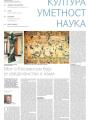 Politika - broj 40072, 28. jun 2025.