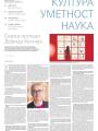 Politika - broj 40079, 5. jul 2025.