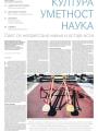 Politika - broj 39992, 5. apr 2025.