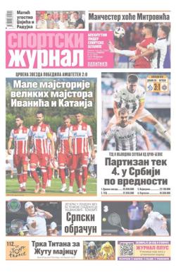 Žurnal - broj 12563, 5. jul 2025.