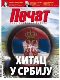 Pečat - broj 531, 10. avg 2018.