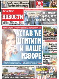 Večernje novosti - broj 2767, 22. okt 2017.