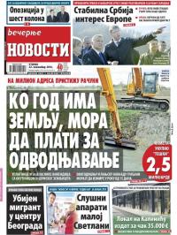 Večernje novosti - broj 2079, 22. nov 2016.