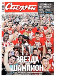 Sport - broj 20.270, 26. maj 2014.