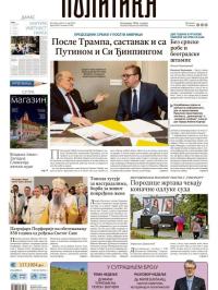 Politika - broj 40016, 3. maj 2025.