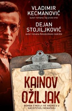 Kainov ožiljak - Vladimir Kecmanović, Dejan Stojiljković