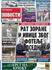 Večernje novosti - broj 2037, 10. okt 2016.
