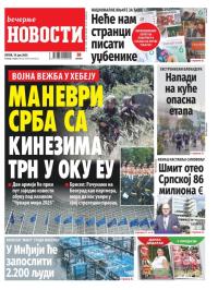 Večernje novosti - broj 5440, 18. jul 2025.
