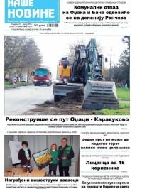 Naše novine, Odžaci - broj 355, 29. nov 2019.