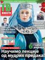 Večernje novosti - broj 2835, 29. dec 2017.