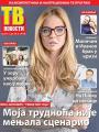Večernje novosti - broj 2916, 23. mar 2018.