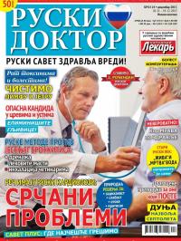 Ruski doktor SRB - broj 24, 20. nov 2017.