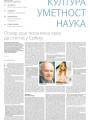 Politika - broj 40135, 30. avg 2025.