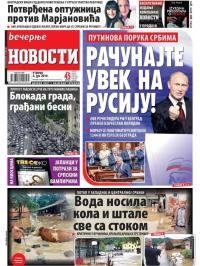 Večernje novosti - broj 3263, 4. jun 2019.