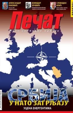 Pečat - broj 869, 5. dec 2025.