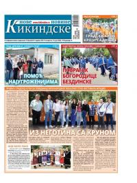 Nove kikindske novine - broj 624, 14. jul 2022.