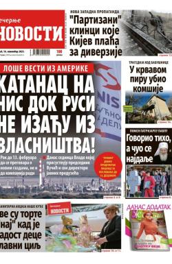 Večernje novosti - broj 5560, 16. nov 2025.