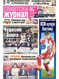 Žurnal - broj 12806, 12. mar 2026.