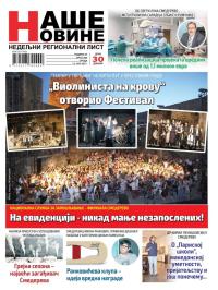 Naše Novine, Smederevo - broj 284, 12. jul 2017.
