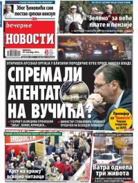Večernje novosti - broj 2056, 30. okt 2016.