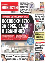 Večernje novosti - broj 4641, 20. apr 2023.