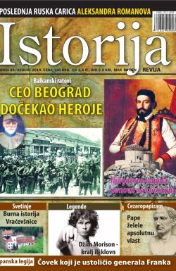 Istorija - broj 43, 1. avg 2013.