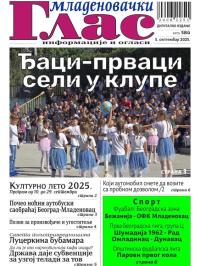 Mladenovački Glas - broj 584, 5. sep 2025.