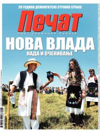Pečat - broj 227, 27. jul 2012.