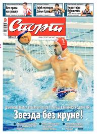 Sport - broj 20082, 10. nov 2013.