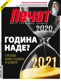 Pečat - broj 646, 25. dec 2020.
