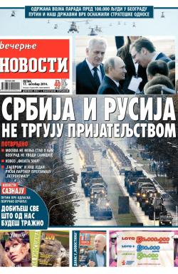Večernje novosti - broj 1321, 17. okt 2014.