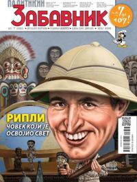 Politikin Zabavnik - broj 3833, 25. jul 2025.