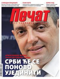 Pečat - broj 632, 18. sep 2020.