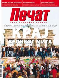 Pečat - broj 593, 8. nov 2019.