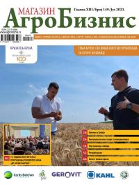 Agro Biznis - broj 149, 15. jul 2023.