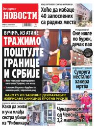 Večernje novosti - broj 4764, 23. avg 2023.