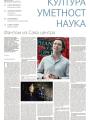 Politika - broj 40011, 26. apr 2025.