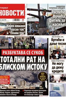 Večernje novosti - broj 5661, 3. mar 2026.
