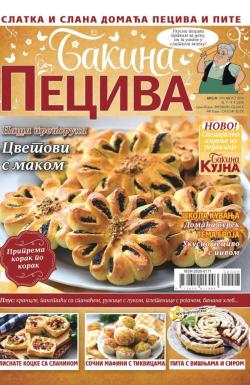 Bakina peciva - broj 8, 10. jul 2019.