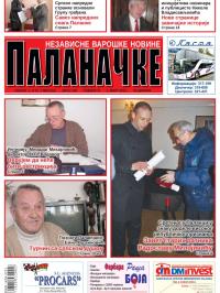 Palanačke, Sm. Palanka - broj 120, 1. mar 2012.