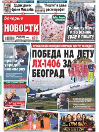 Večernje novosti - broj 1736, 7. dec 2015.