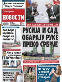 Večernje novosti - broj 2674, 21. jul 2017.
