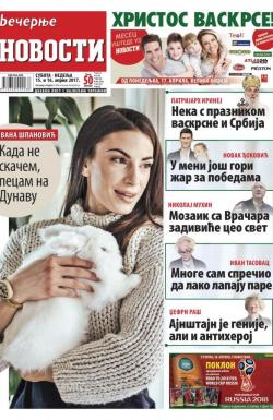 Večernje novosti - broj 2580, 15. apr 2017.