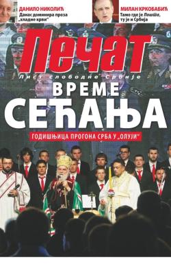 Pečat - broj 381, 7. avg 2015.